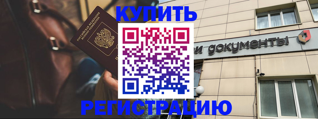 регистрация в Йошкар-Оле