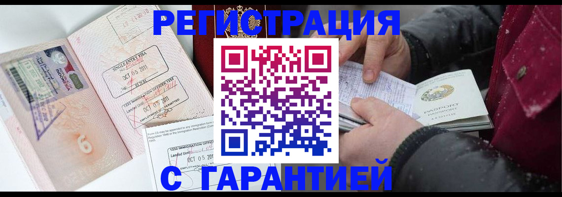 где прописаться в Йошкар-Оле