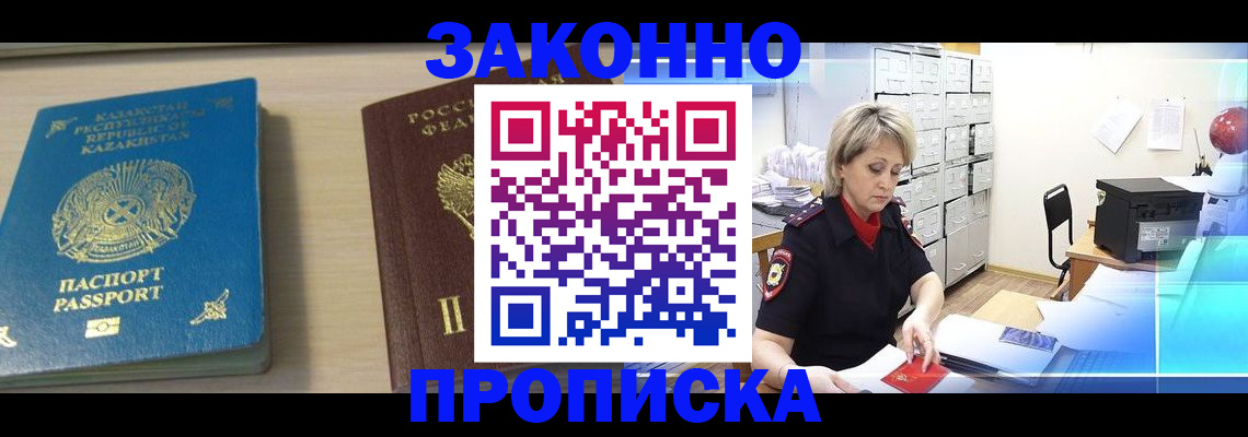 где прописаться в Йошкар-Оле