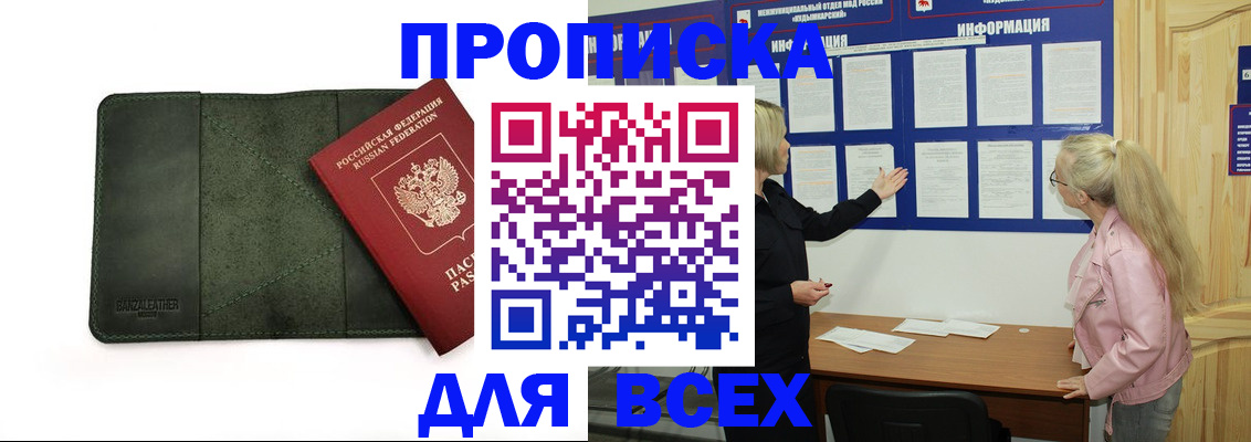 временная регистрация гарантия в Йошкар-Оле
