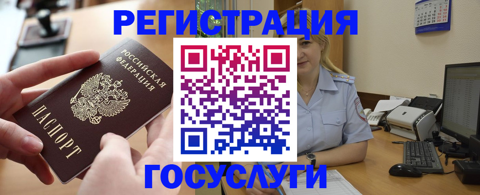 временная регистрация гарантия в Йошкар-Оле