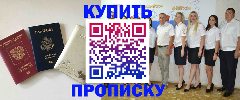 временная регистрация купить в Йошкар-Оле
