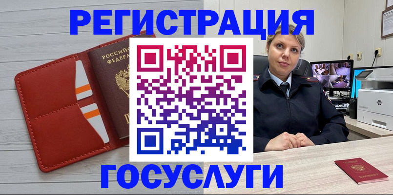 временная регистрация поиск в Йошкар-Оле